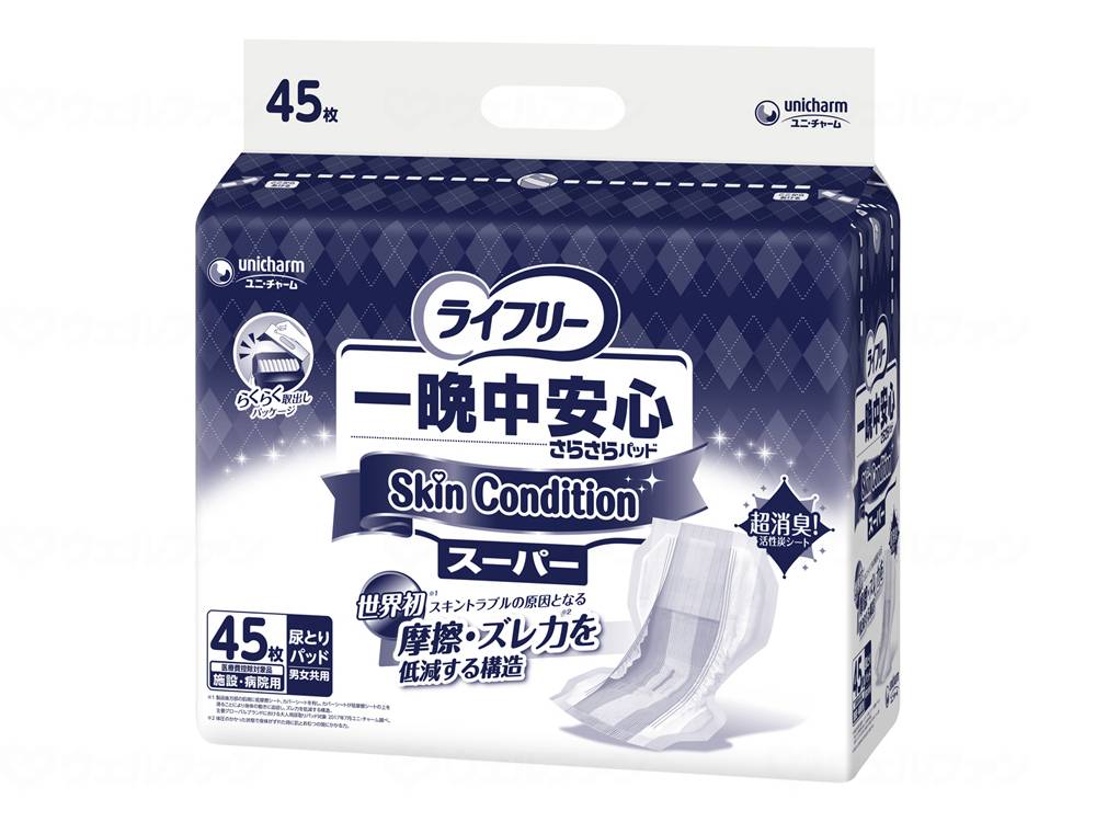 商品一覧 - 株式会社介護用品愛ショップ